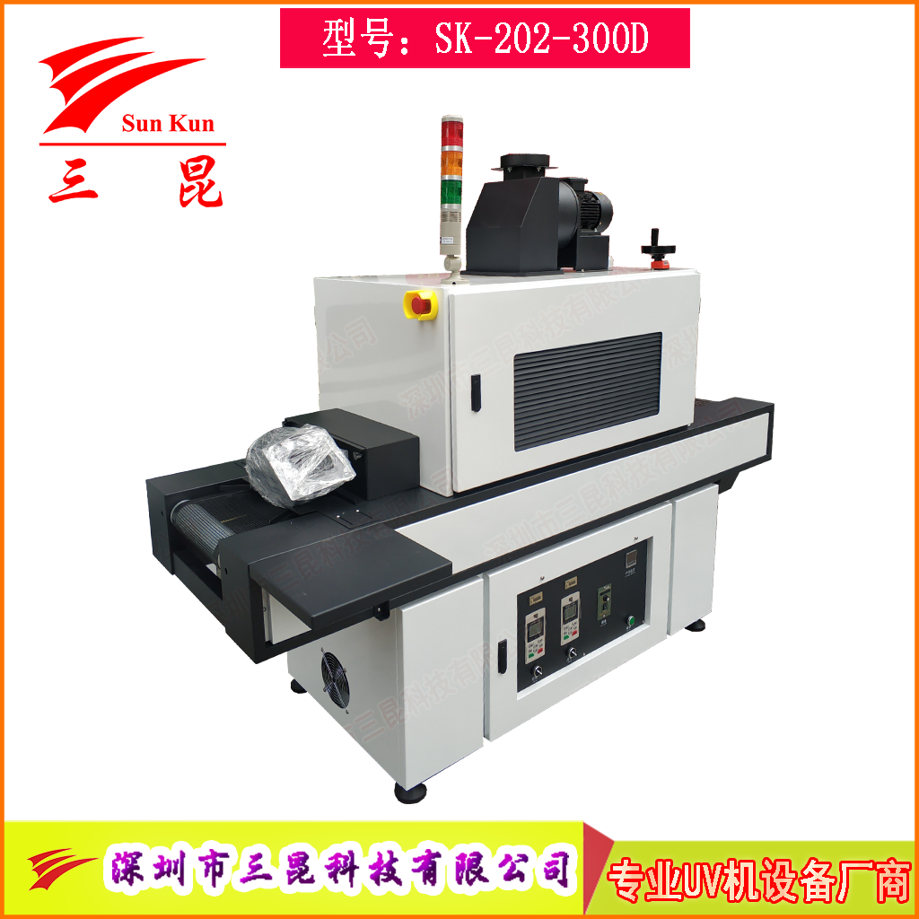 電子電源無級調(diào)節(jié)UV光固化機(jī)印刷玻璃油墨高效烘干爐